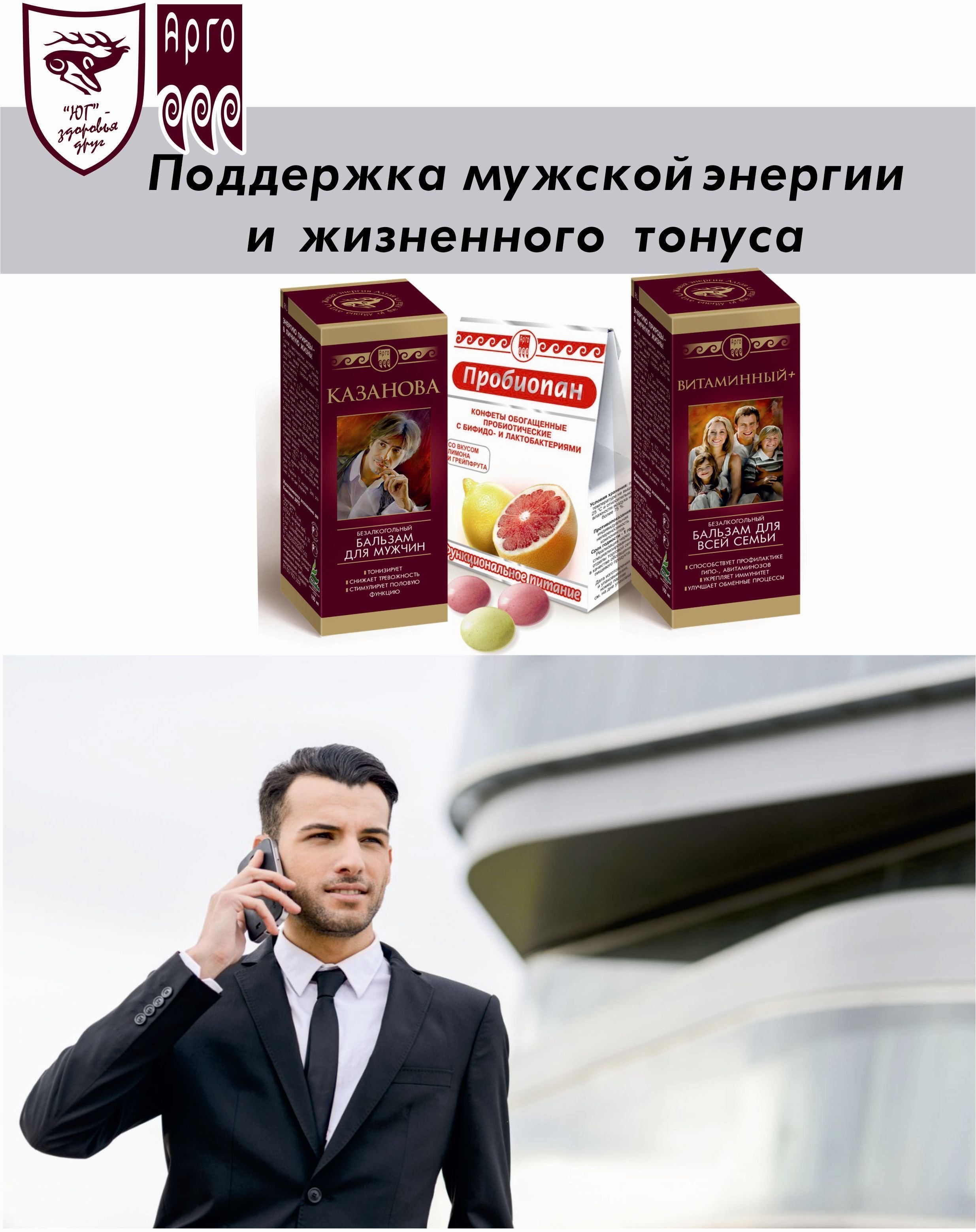 Бальзам Казанова