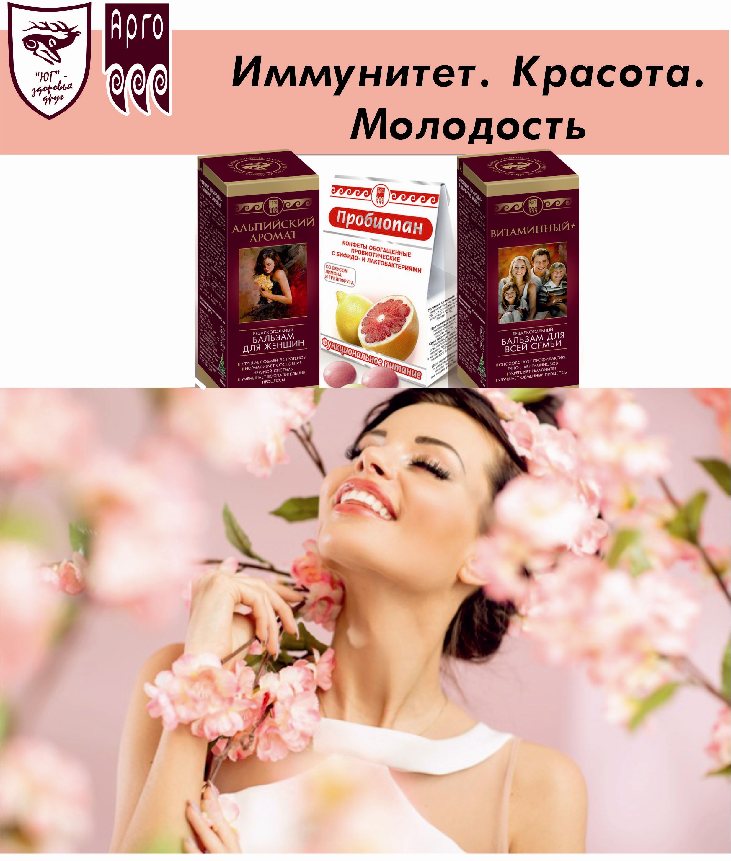 Арго