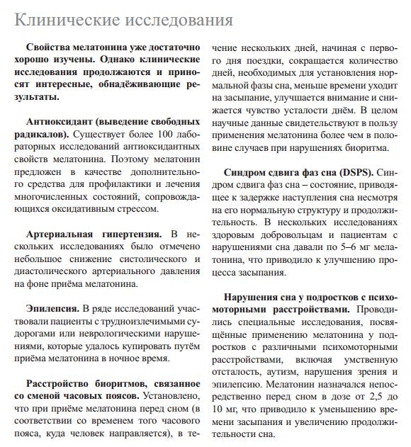 Слип Контрол
