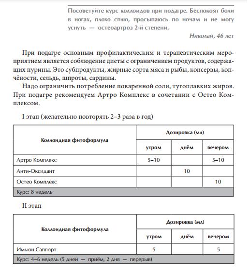Арго