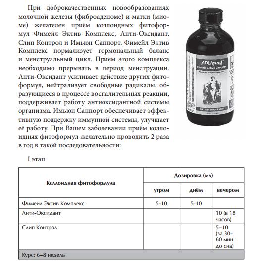 Фимейл