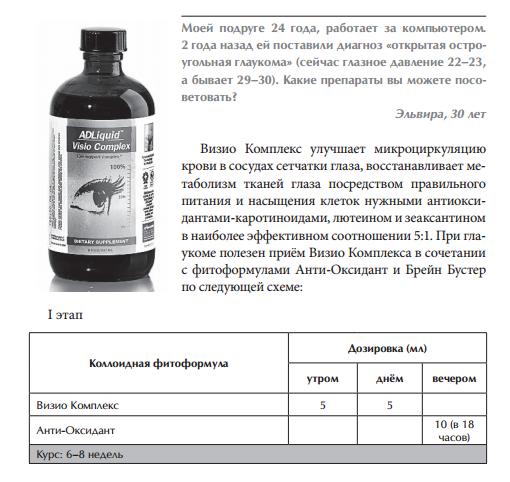 Визио Комплекс