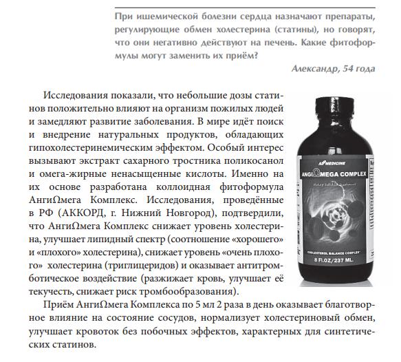 АнгиОмега