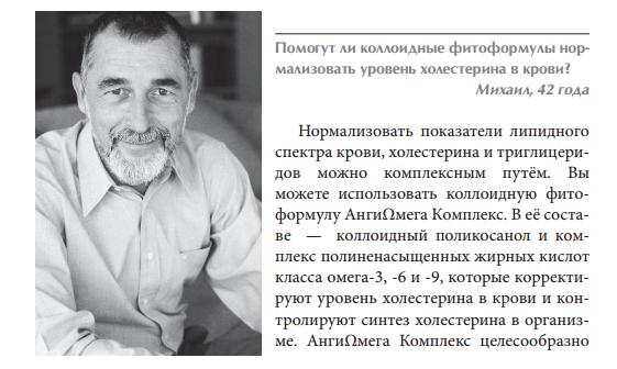 АнгиОмега