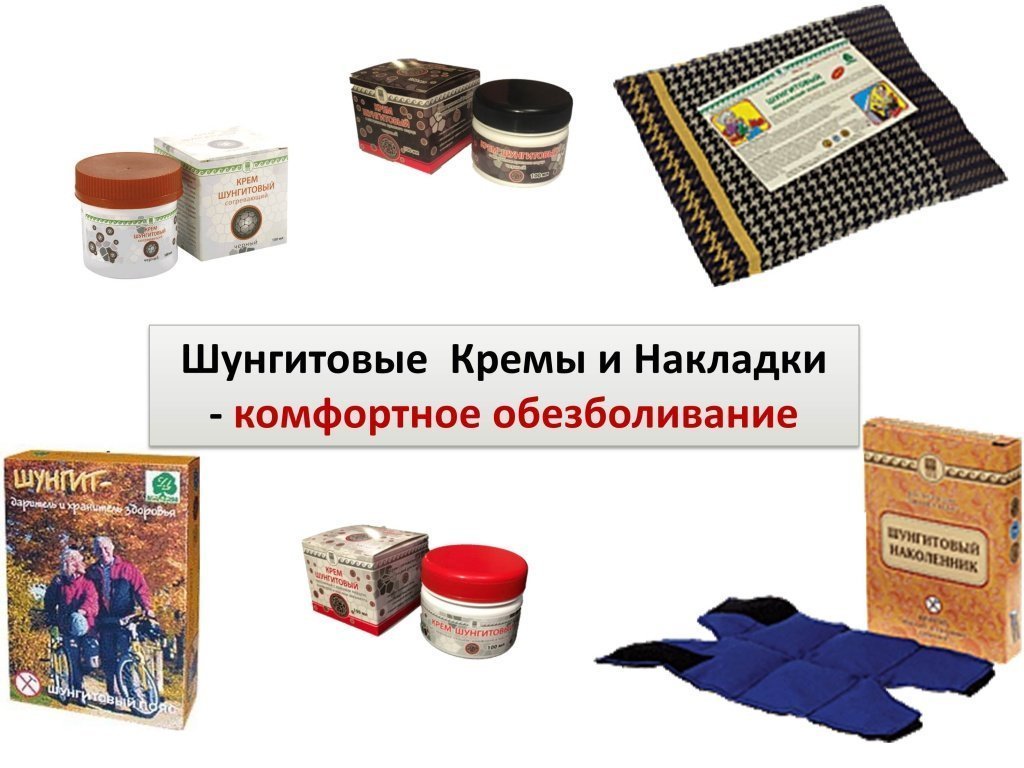 Шунгитовый коврик