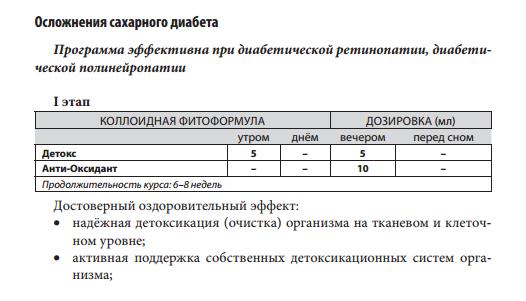 Визио Комплекс