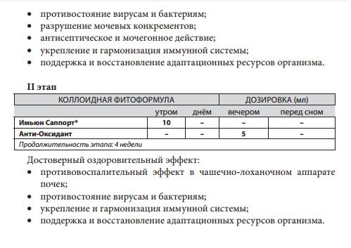Нефрин Комплекс