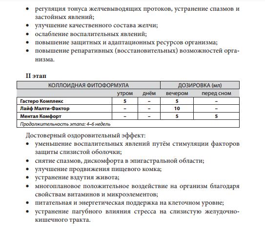 Детокс