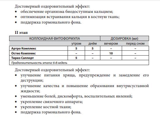 Арго