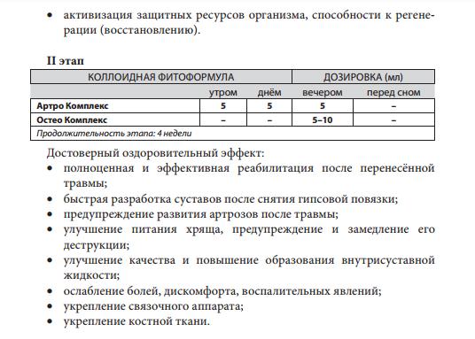 Арго