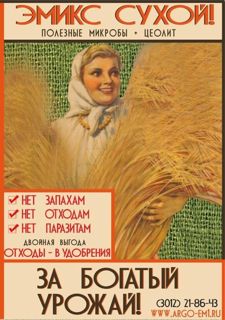 Эмикс