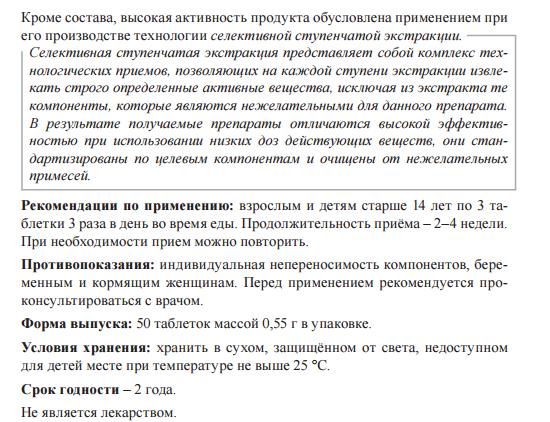 Гемолептин