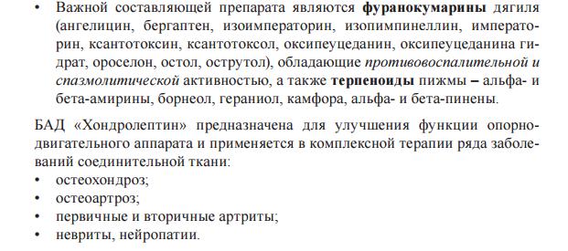 Апифарм