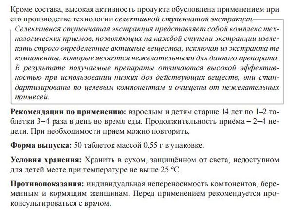 Хондролептин