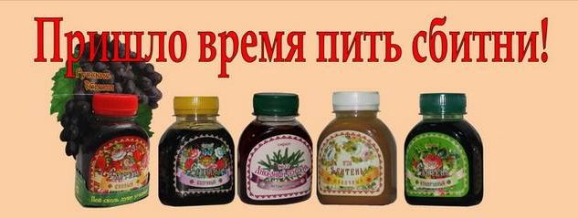 Сбитни Арго
