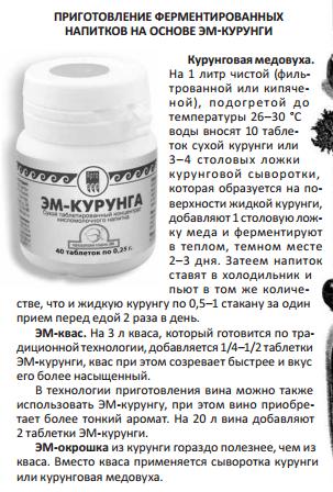 Курунга