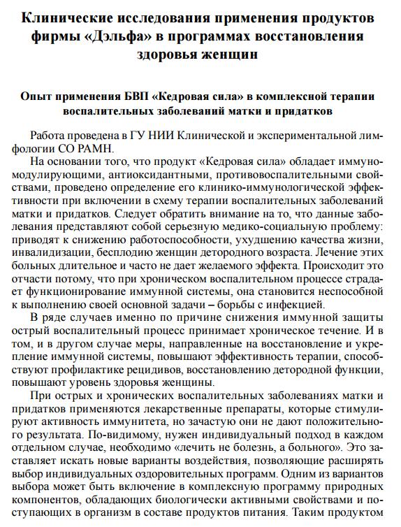 Дэльфа