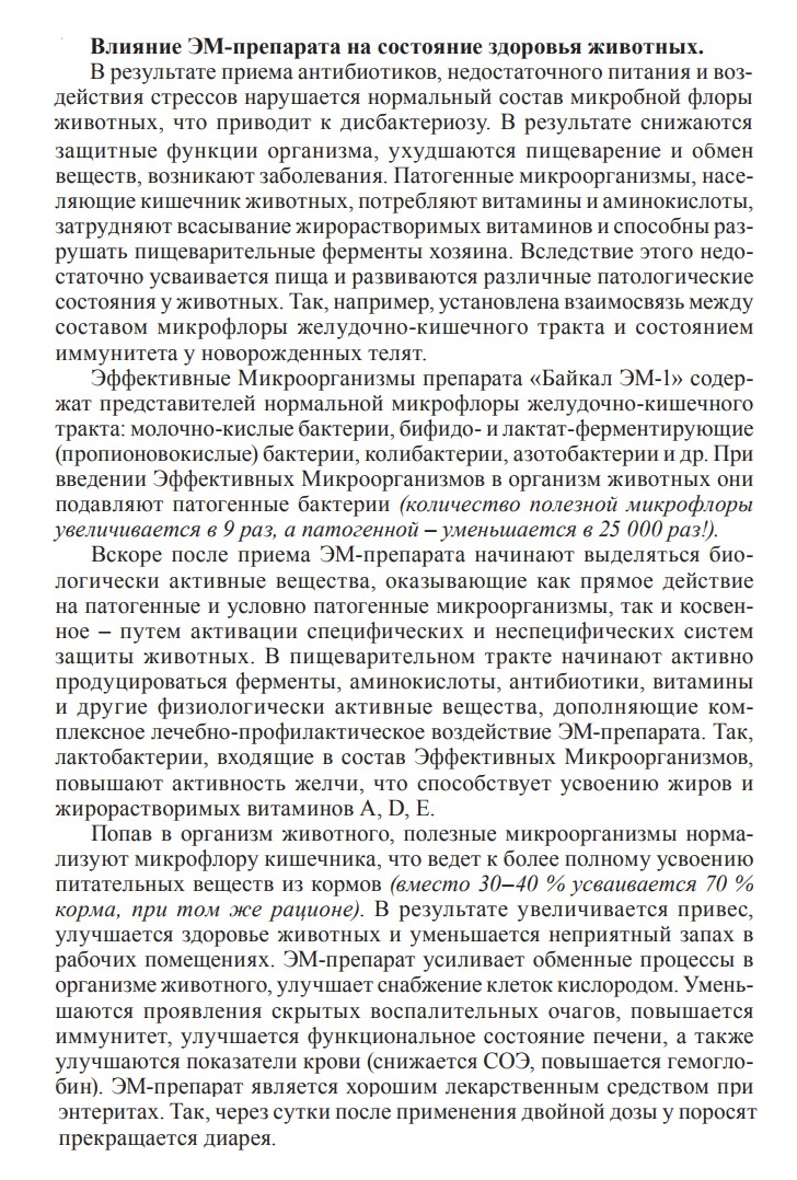 ВетЭм