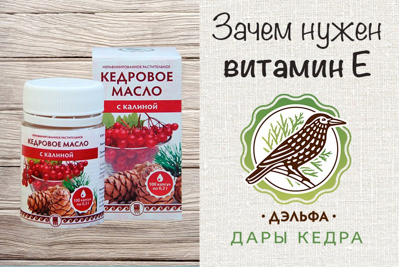 Кедровое масло