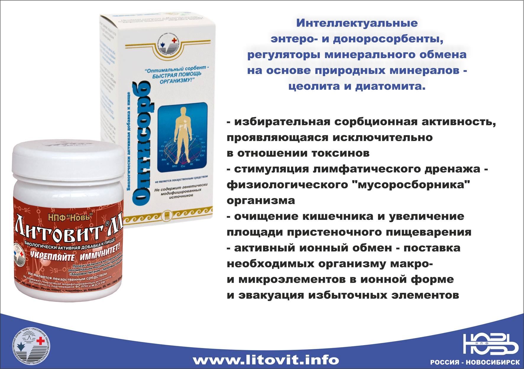 Литовиты Арго