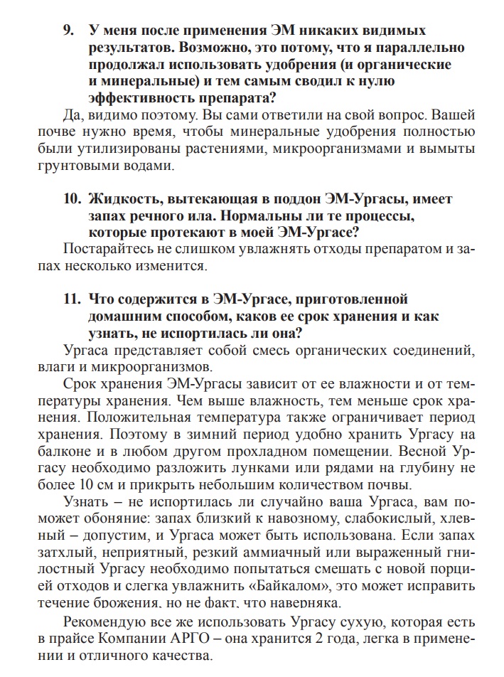 Байкал-Эм1