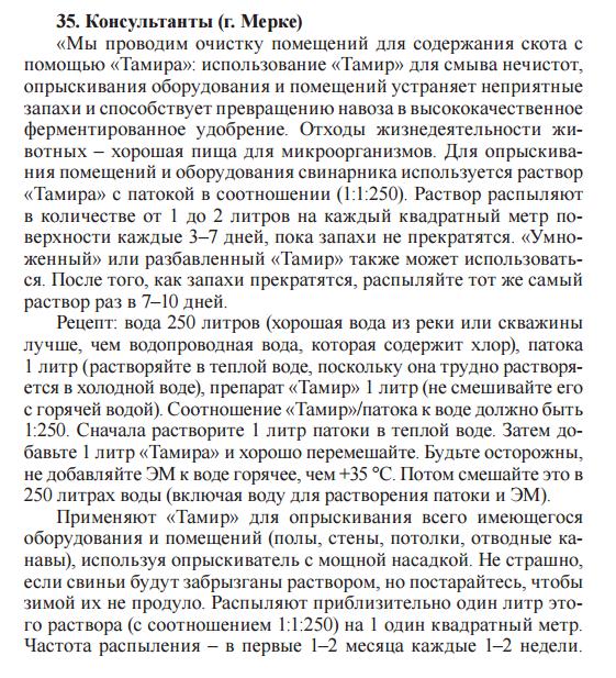 Тамир