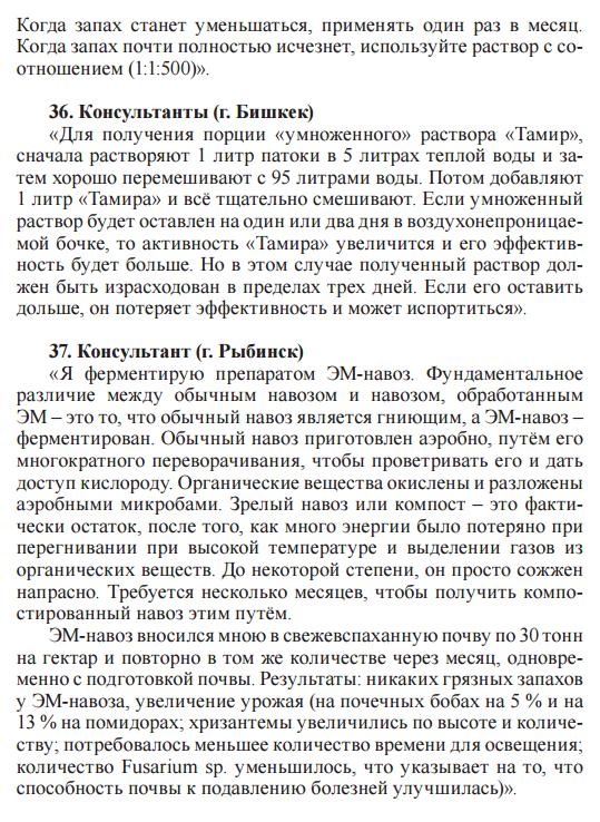 Тамир