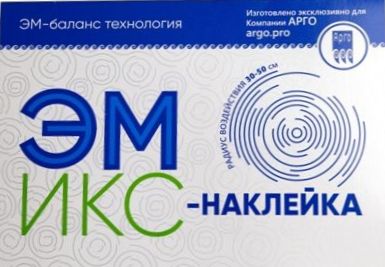 Эмикс