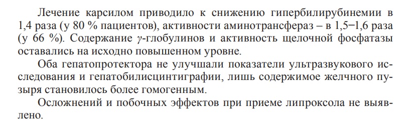Липроксол