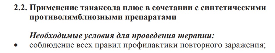 Танаксол