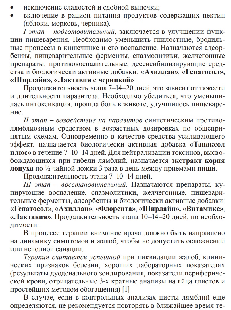 Танаксол