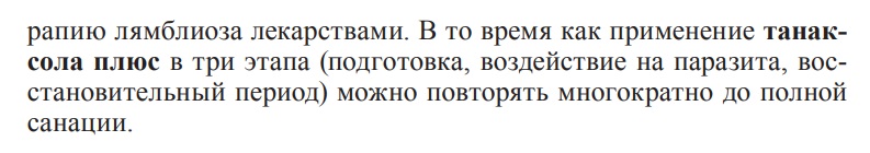 Танаксол