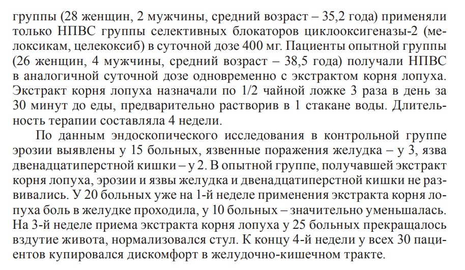 Токсидонт-Май