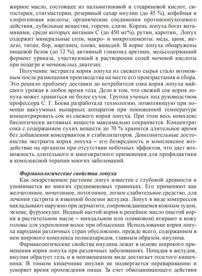 Токсидонт