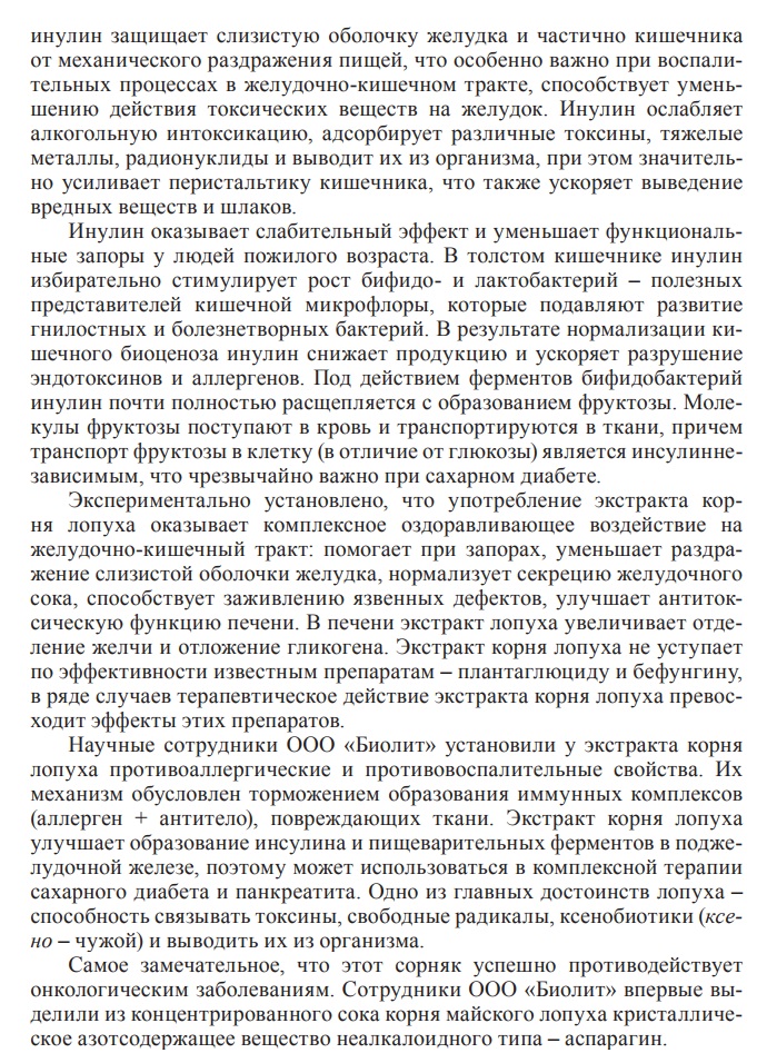Токсидонт