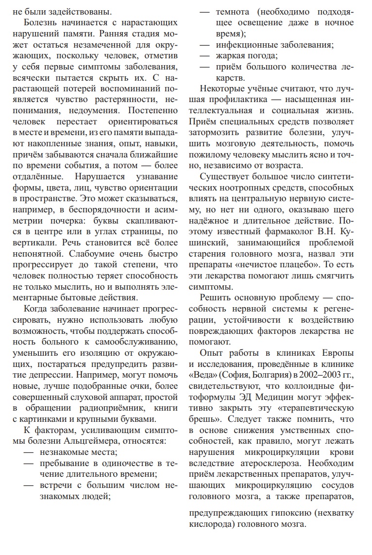 Арго