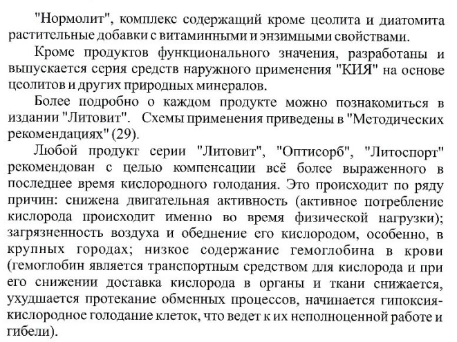 Цеолит