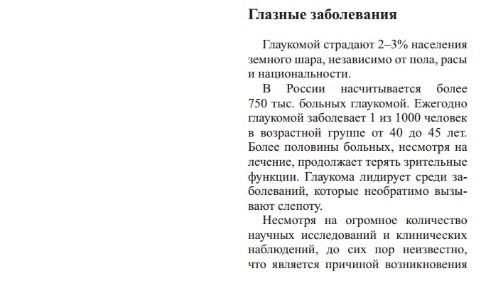 Визио Комплекс