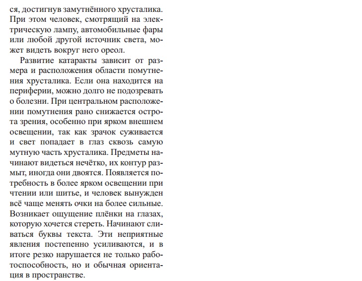 Визио Комплекс