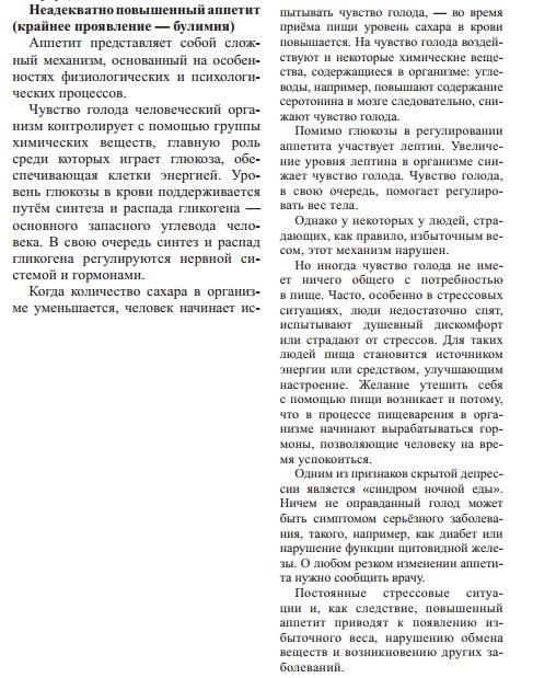 Шугар Бэланс
