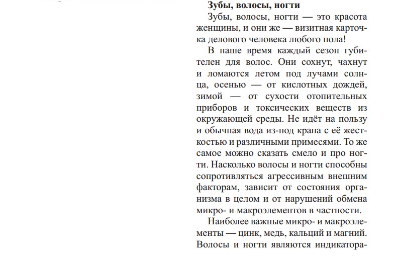 Женская красота