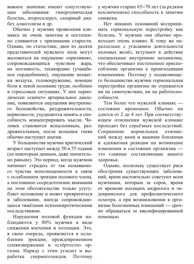 Мейл Эктив