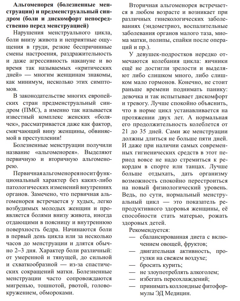 Арго