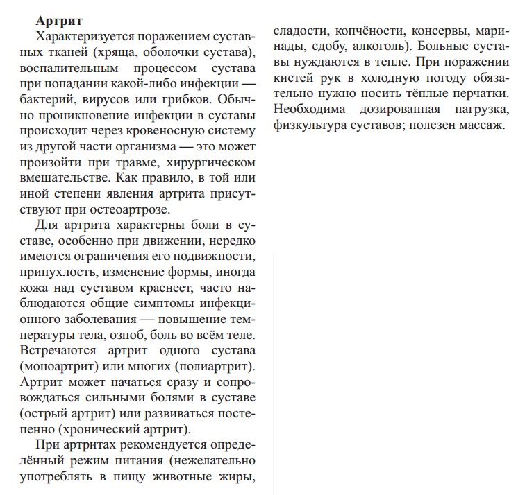 Арго