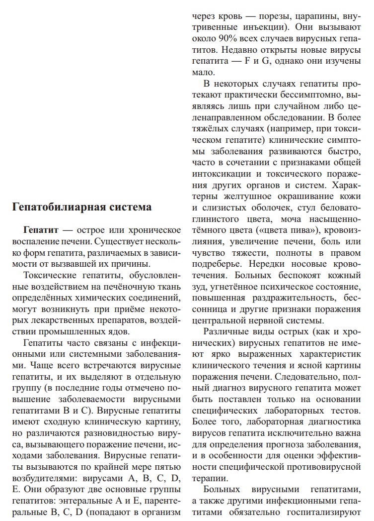 Детокс