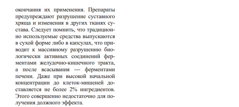 Артроз