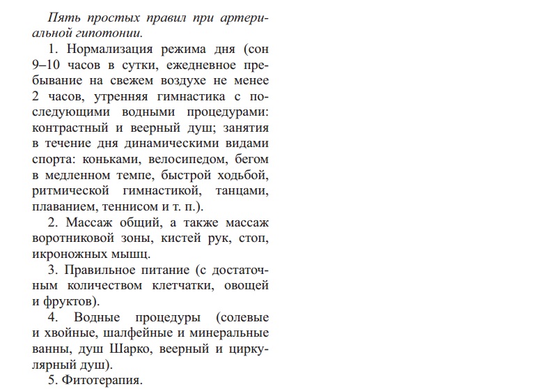 Арго