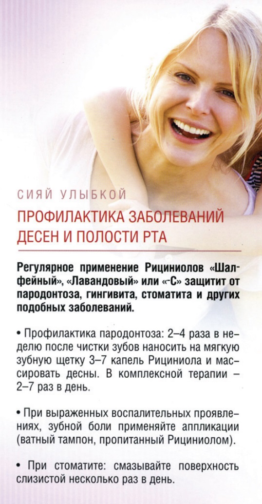 Рициниол