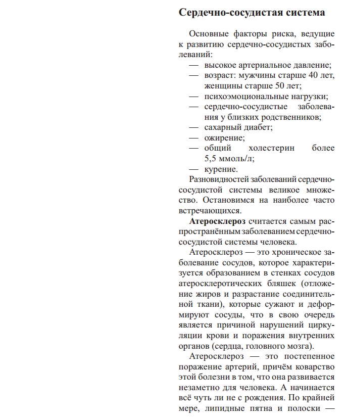 Арго