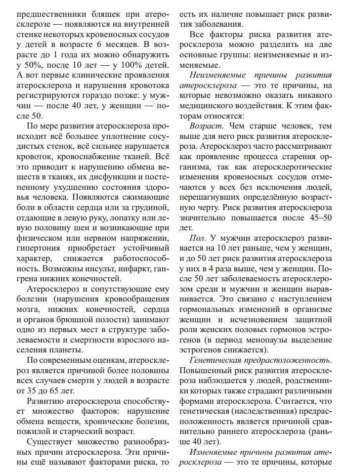Арго